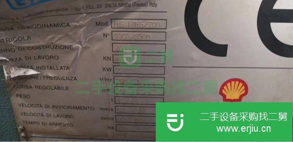 山東出售165噸5米數控折彎機