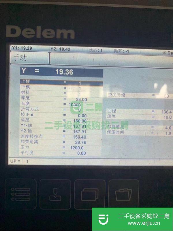 山東出售二手?jǐn)?shù)控折彎?rùn)C(jī)