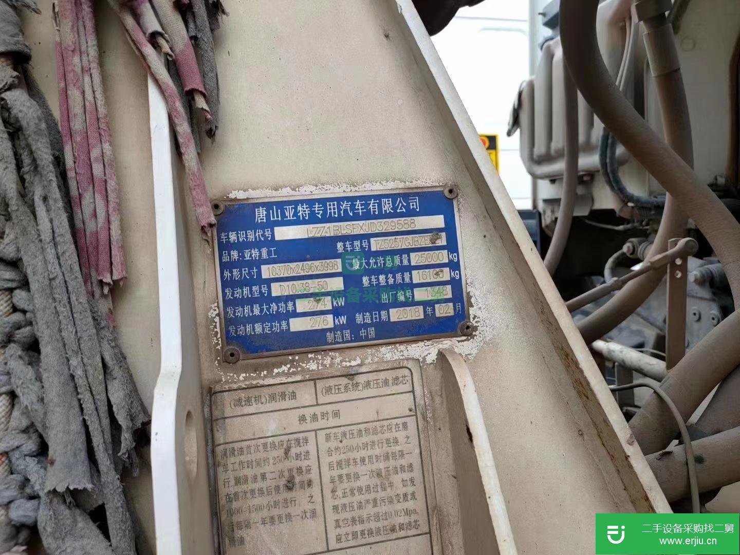 山東出售二手亞特重工攪拌車