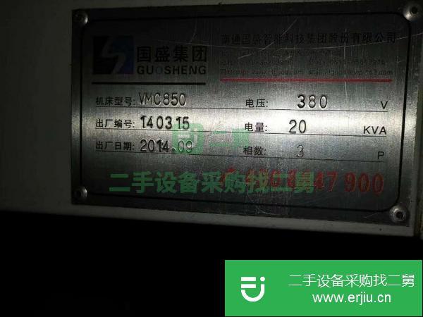 山東出售二手南通國(guó)盛VMC850數(shù)控銑床