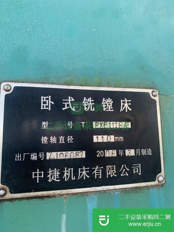 河北出售二手中捷臥式鏜銑床