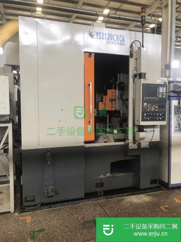浙江出售二手重慶YS3120CNC6數控高效滾齒機