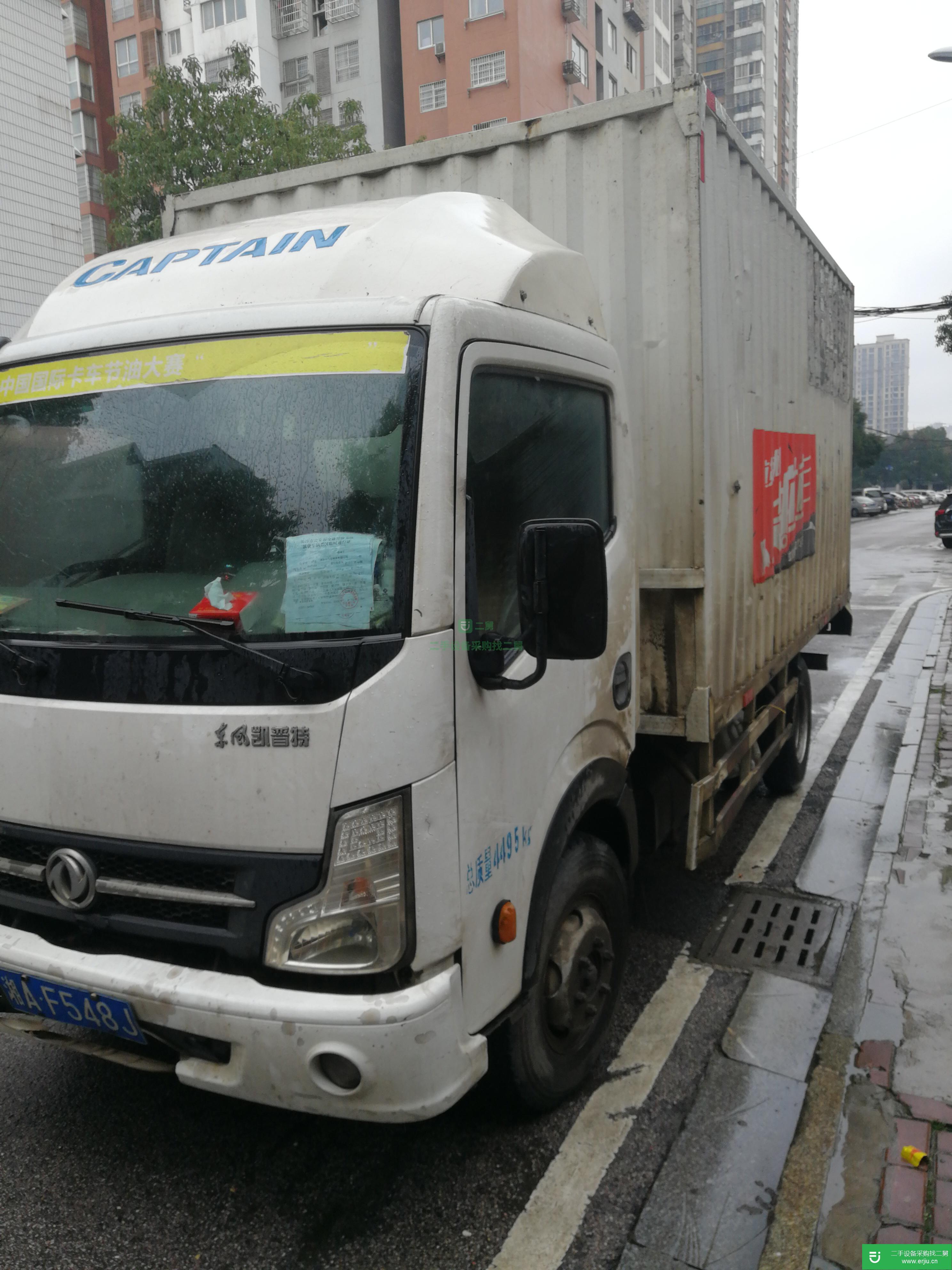 湖南出售二手東風凱普特箱式貨車