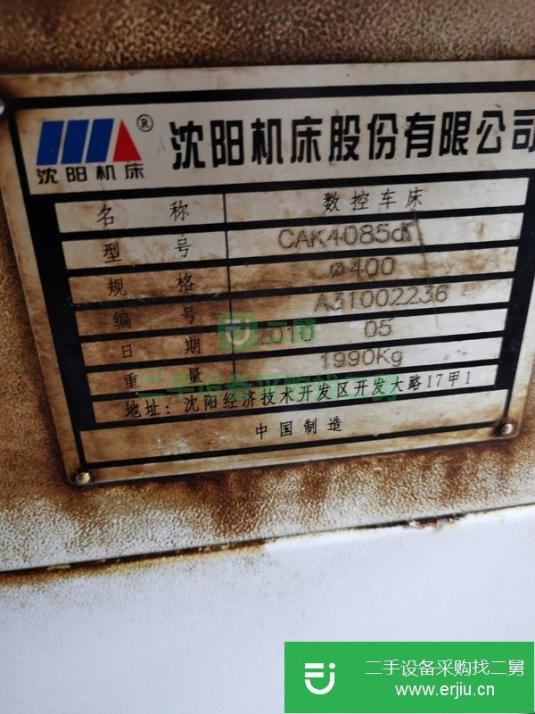 山東出售二手數(shù)控車床