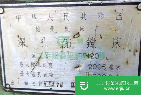 河北出售二手深孔鉆鏜床