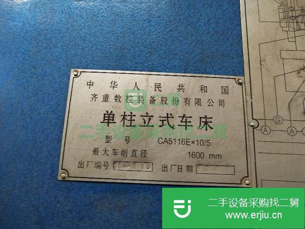 河南出售二手單柱立式車床