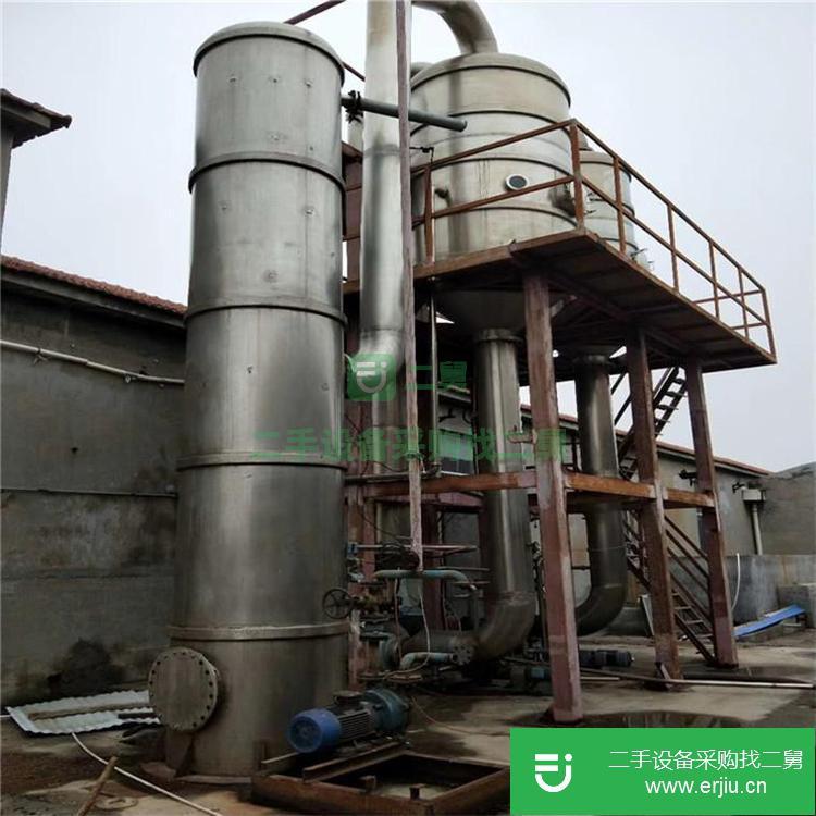 山東出售二手雙效蒸發器