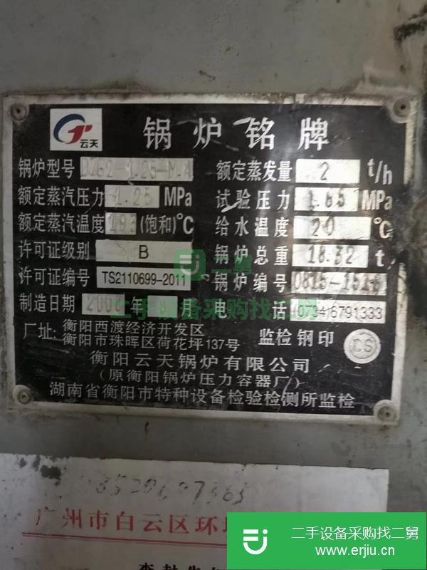 廣東出售二手鍋爐