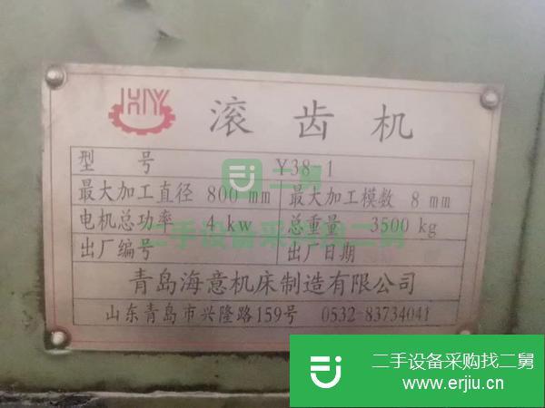 河北出售二手滾齒機