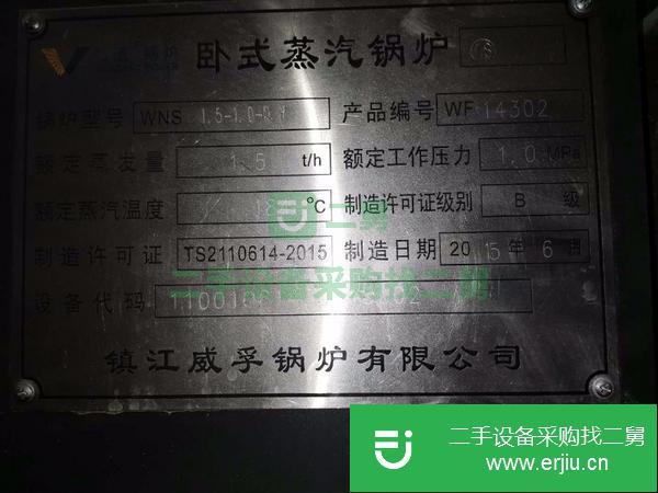陜西出售二手燃?xì)忮仩t