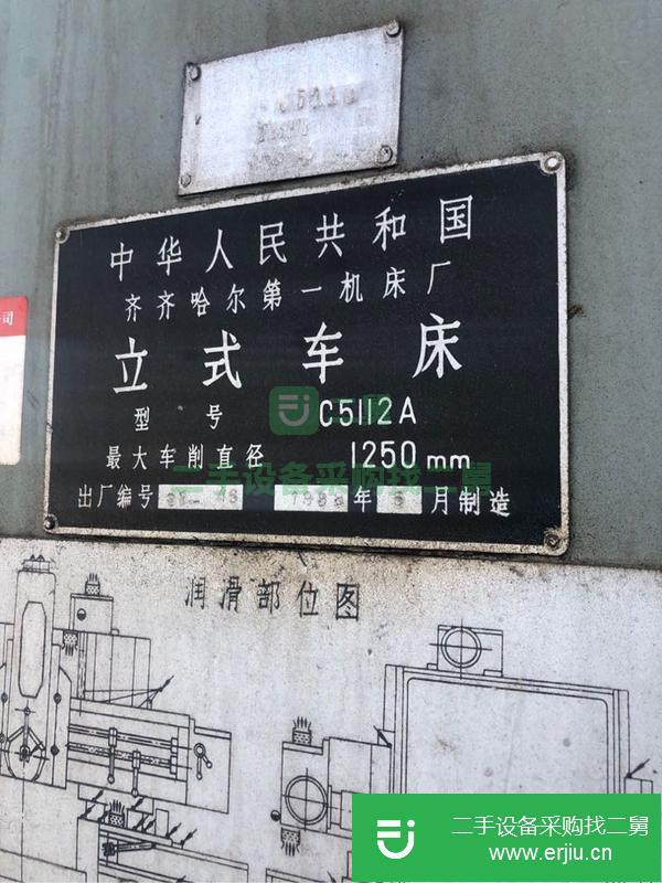 河北出售二手立式車床