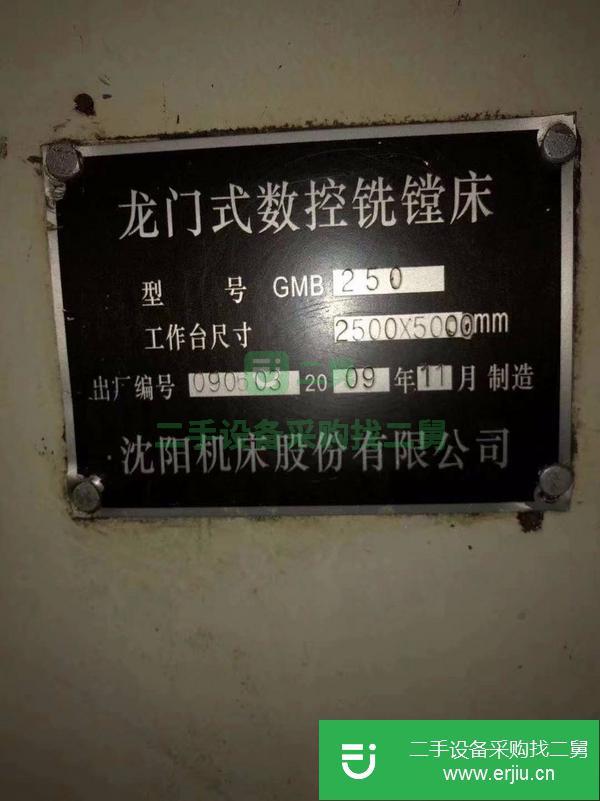 山東出售二手GMB250龍門式數控銑鏜床