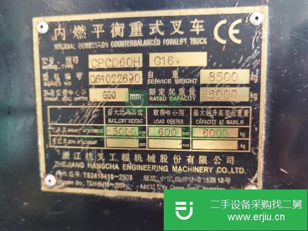 江蘇出售二手杭叉6噸叉車