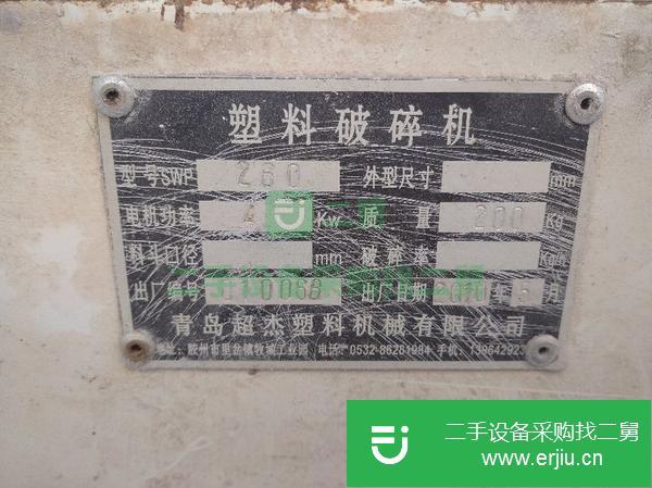 山東出售二手塑料破碎機