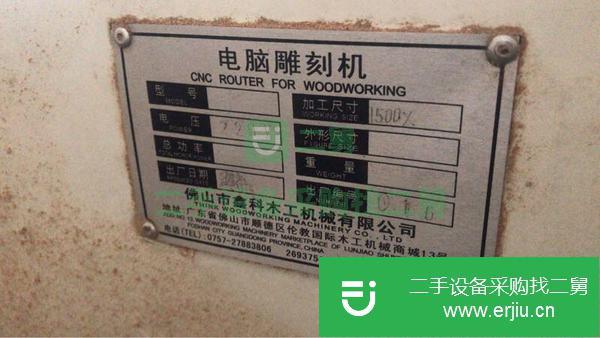 廣東出售二手鑫科精雕機