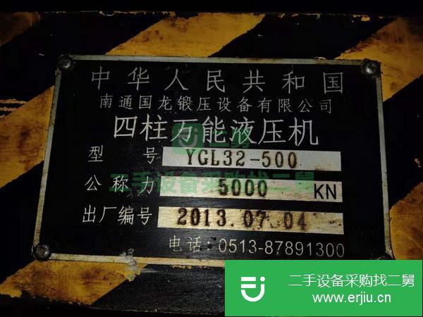 河北出售二手500噸四柱液壓機