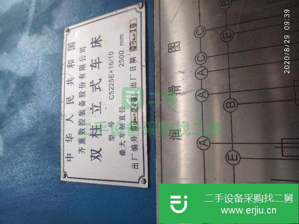 江蘇出售二手齊齊哈爾2.5立式車床