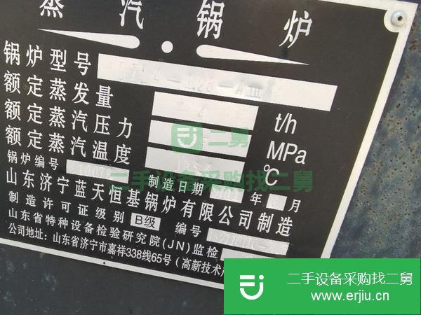 山西出售二手4噸燃煤鍋爐