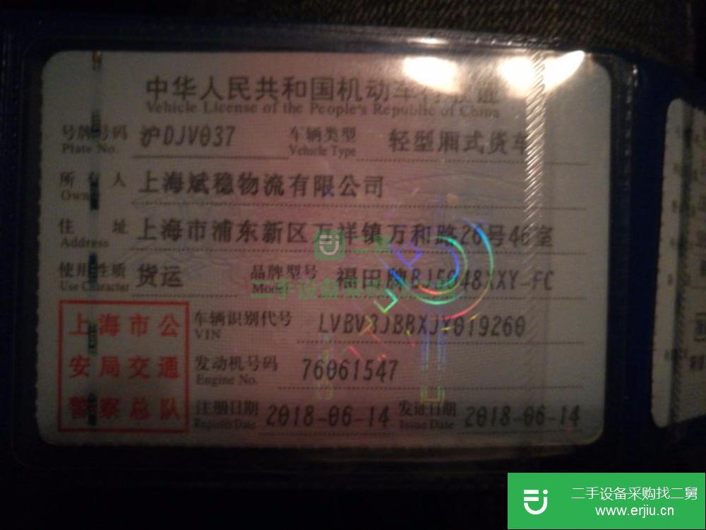 上海出售二手奧鈴CTS箱式貨車