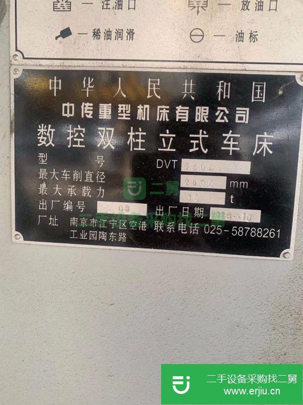 安徽出售二手中傳DVT2500數控雙柱立式車床