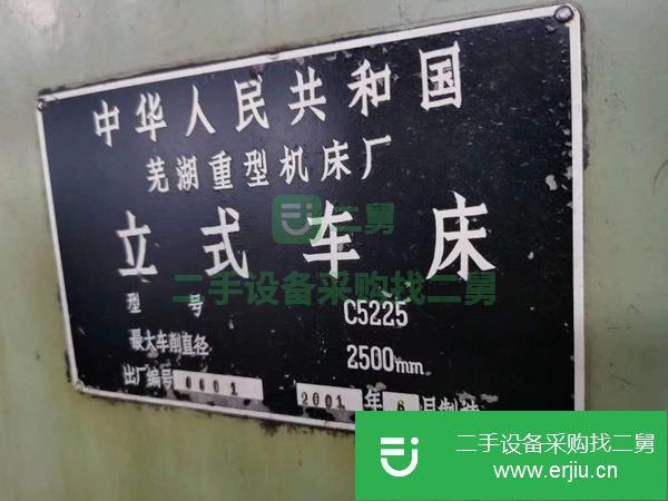 河南出售二手立式車床