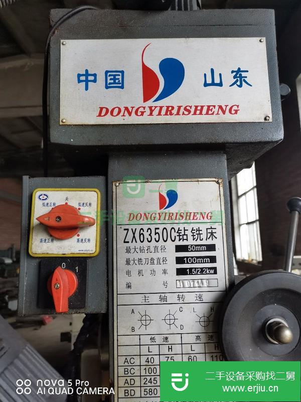 河北出售二手滕州6350C鉆銑床