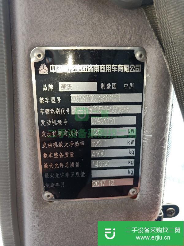 山東出售二手重汽豪沃高欄載貨車