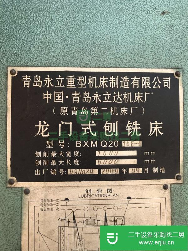 河北出售二手龍門(mén)刨銑磨床