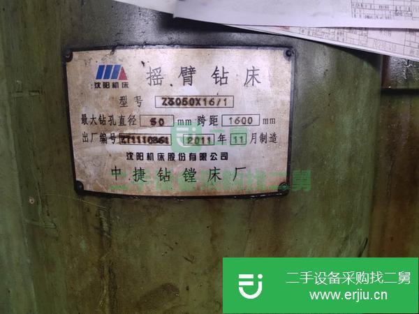 河北出售二手中捷50搖臂鉆床
