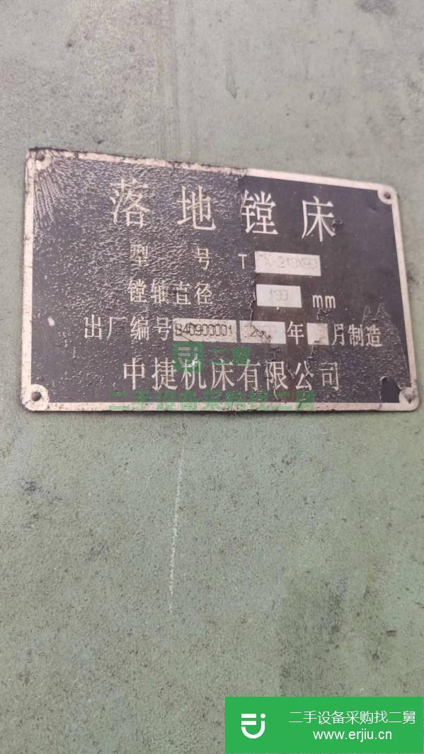浙江出售二手中捷TPX6213x9米落地鏜床