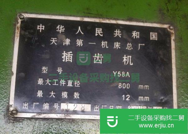 湖北出售二手天津y58a加高插齒機(jī)