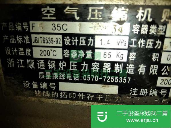 陜西出售二手空氣壓縮機