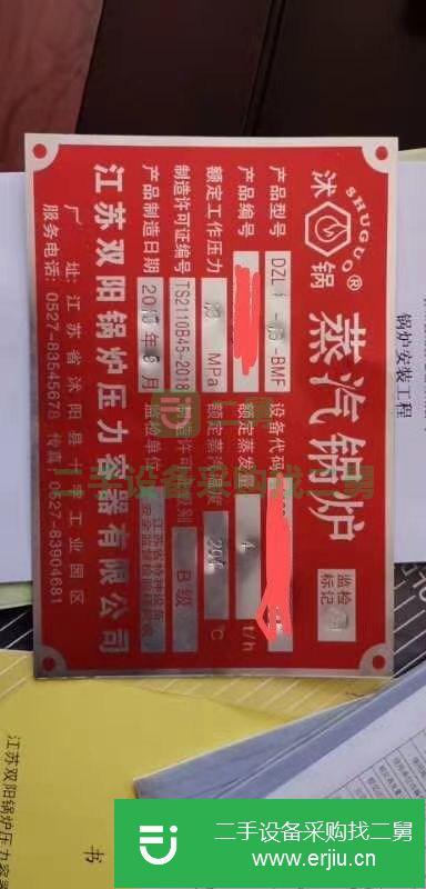 河北出售二手生物質鍋爐