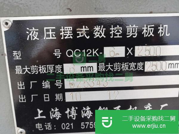 遼寧出售二手剪板機