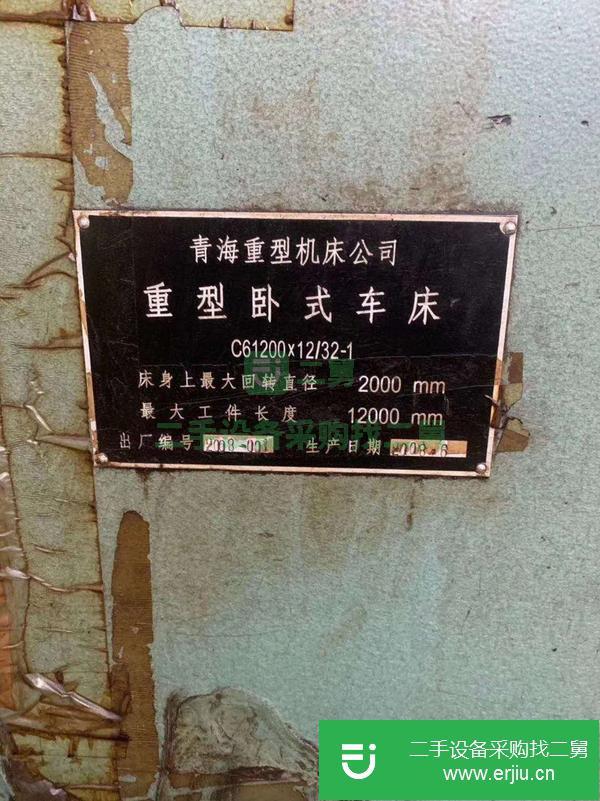 天津出售二手12米臥式車床