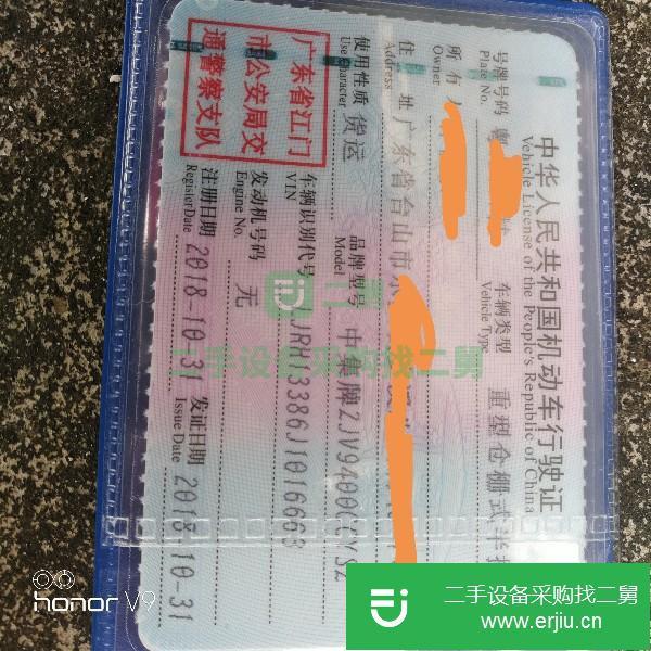 廣東出售二手掛車