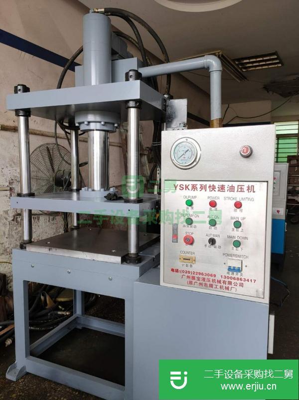 廣東出售二手60噸快慢雙速上缸油壓機