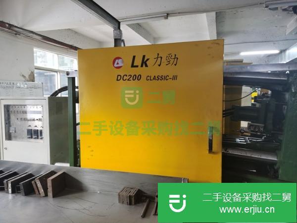 廣東出售力勁200T鋅合金壓鑄機