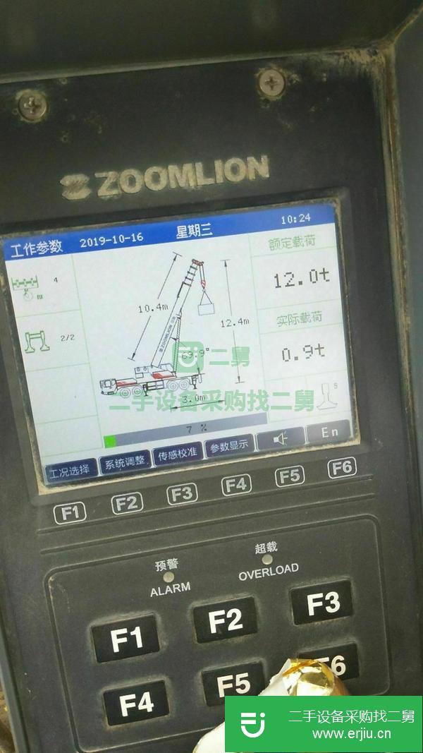 河北出售二手中聯20v吊車
