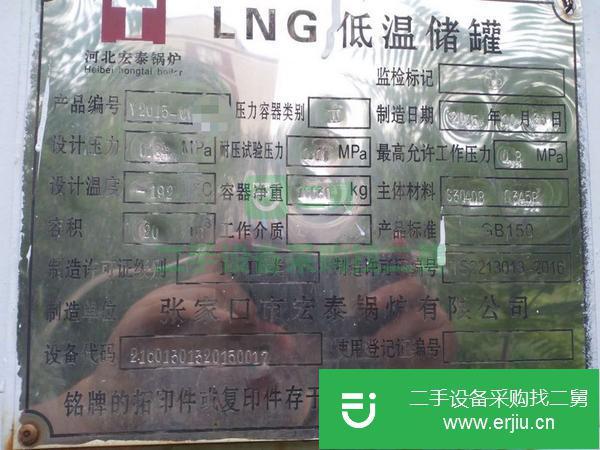 安徽出售二手 LNG低溫儲罐