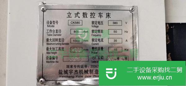 浙江出售二手宇杰CK580數控車床
