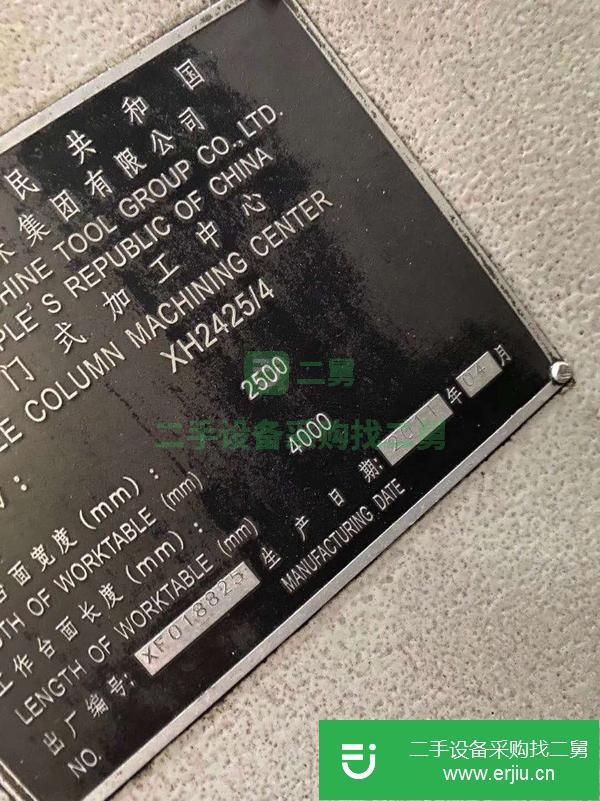 安徽出售二手龍門加工中心