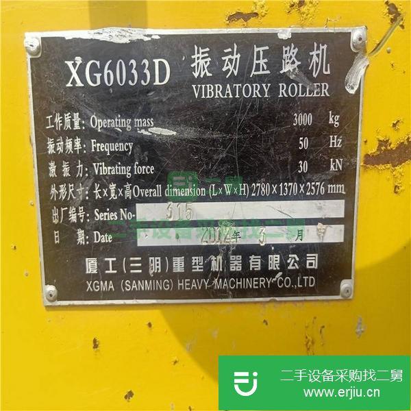 上海出售二手廈工3噸雙鋼輪振動壓路機