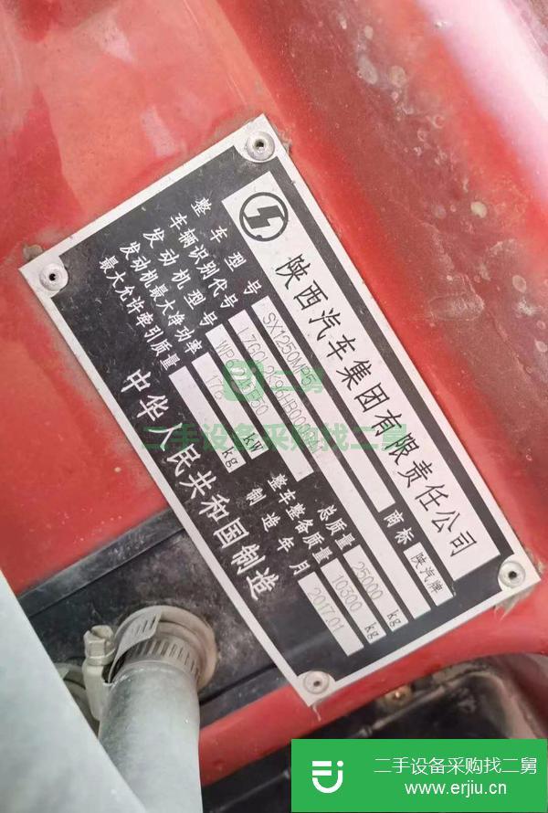 廣東出售二手陜汽軒德9.6米高欄貨車