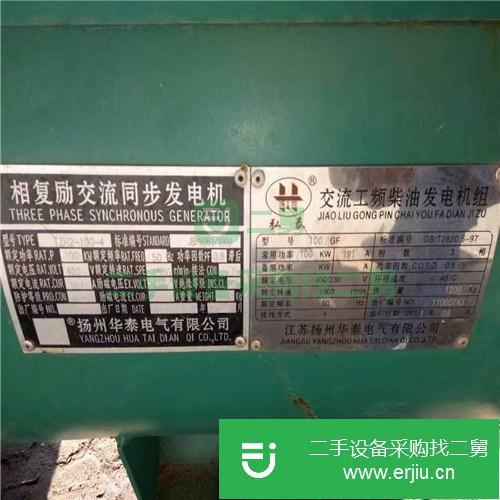 河北出售二手玉柴400千瓦柴油發電機組