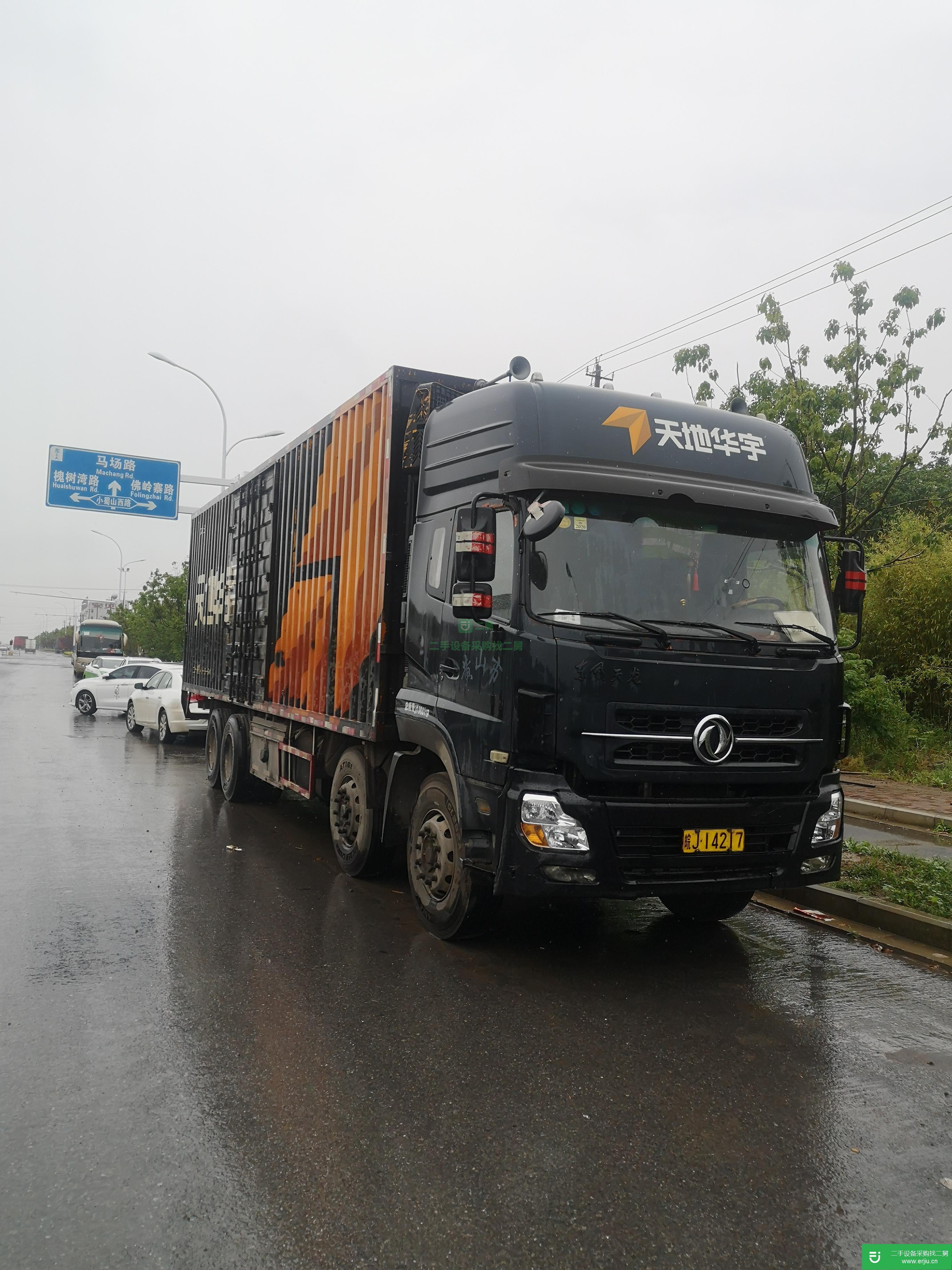 安微出售二手東風商用箱式貨車