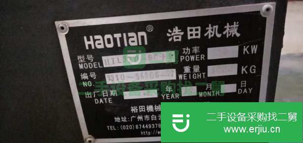 河南出售二手輪轉印刷機