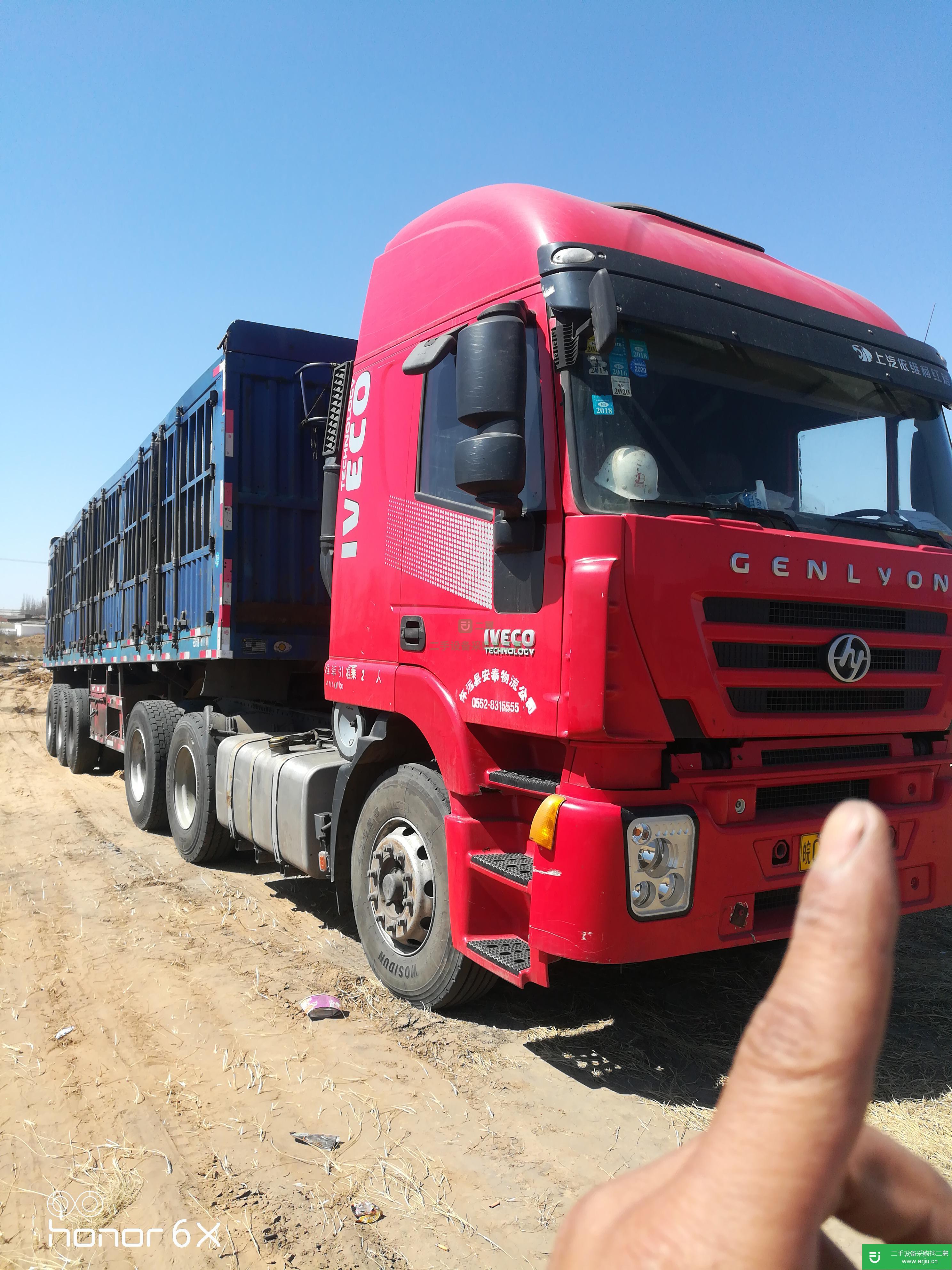 山西出售二手上汽紅巖380馬力半掛車