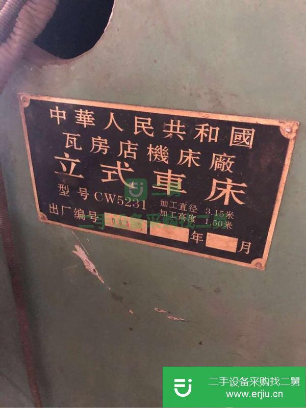 河北出售二手立式車床