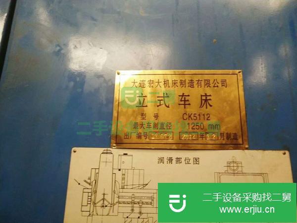 江蘇出售二手數控立式車床